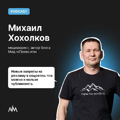 Новые запреты на рекламу в соцсетях: что можно и нельзя публиковать