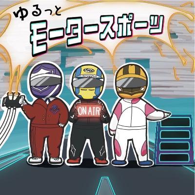 #9 実は、F1日本グランプリ現地観戦してたんです&新コーナー誕生! #9 実は、F1日本グランプリ現地観戦してたんです&新コーナー誕生!