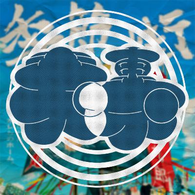 第26回（裏回）「ドラマ『季節のない街』～居場所を求める～」