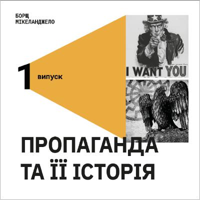 Все пропаганда, if you’re brave enough!