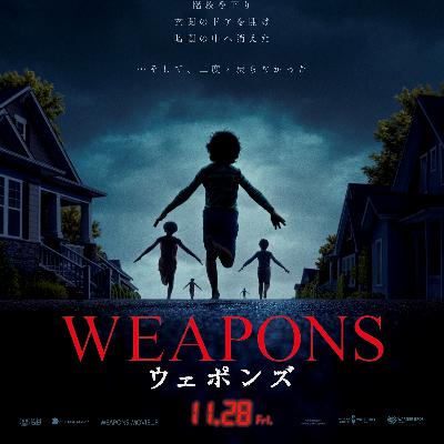 #189　映画　WEAPONS ウェポンズ【ネタバレなし紹介】／Mrs. GREEN APPLEライブ映画の試写に行ってきたよ