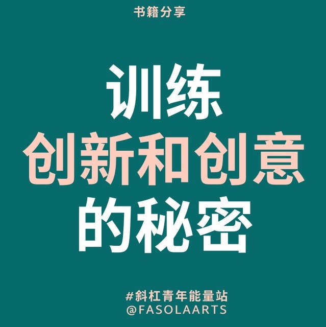 斜杠青年的能量站
