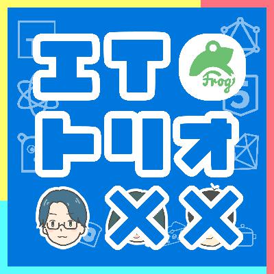 142: カナダのエンジニア就職にビッグウェーブ到来!? with Frog代表Sennaさん