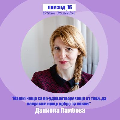 #16: Недостиг или изобилие: двата типа мислене, които диктуват поведението ни