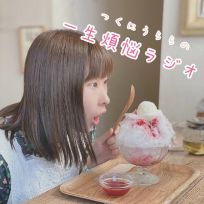 #20-2 この夏の毎日メイクをしながらこの夏の雑談その2