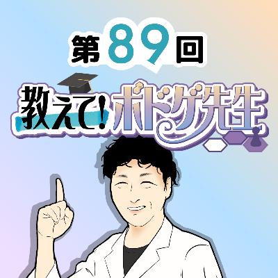 #89🎶リスナー回！過去回でよかったシーンを振り返る