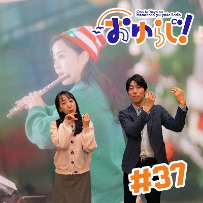 #37【本編】さんぽできないさんぽ #37【本編】さんぽできないさんぽ