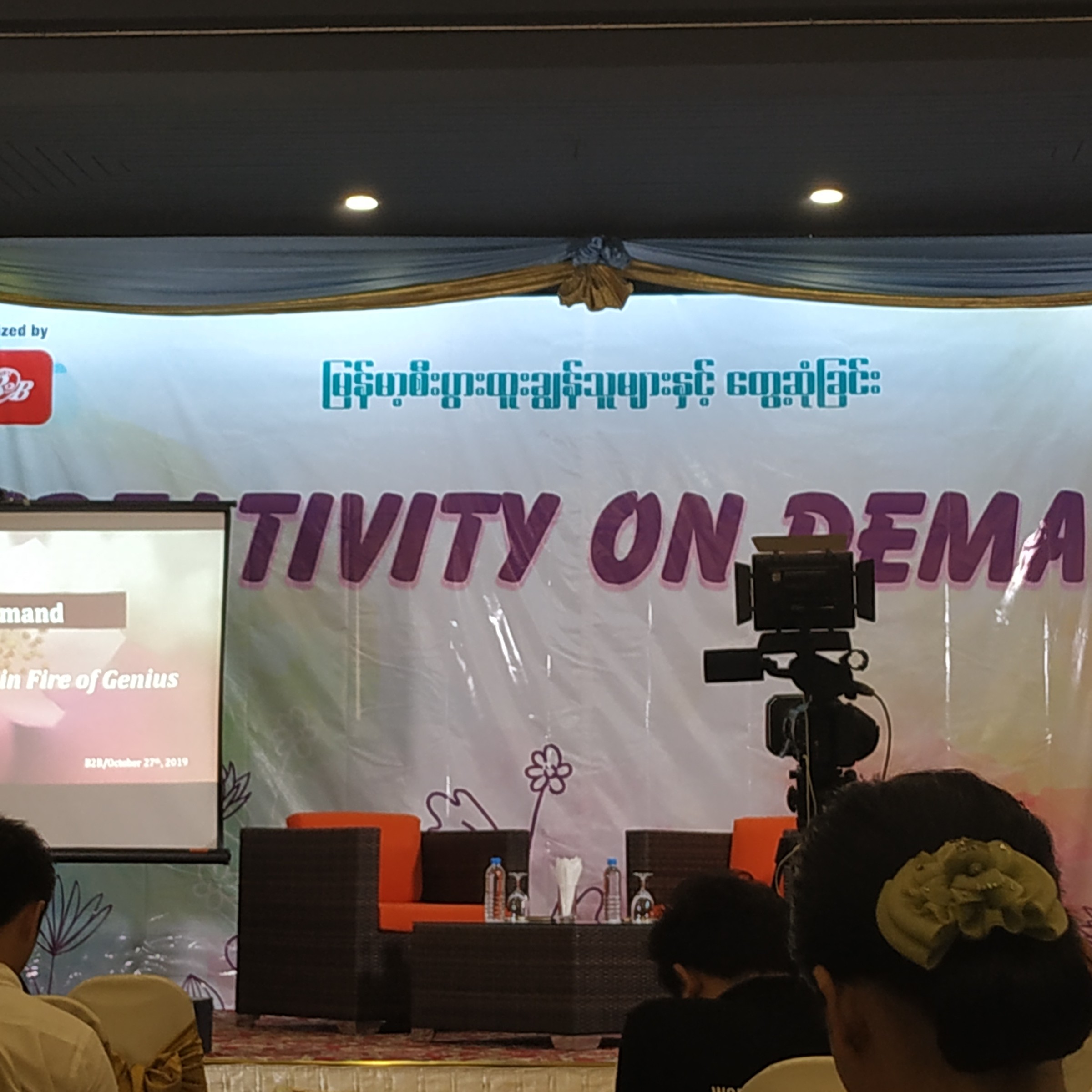 Htet Kyal Sin\'s Show