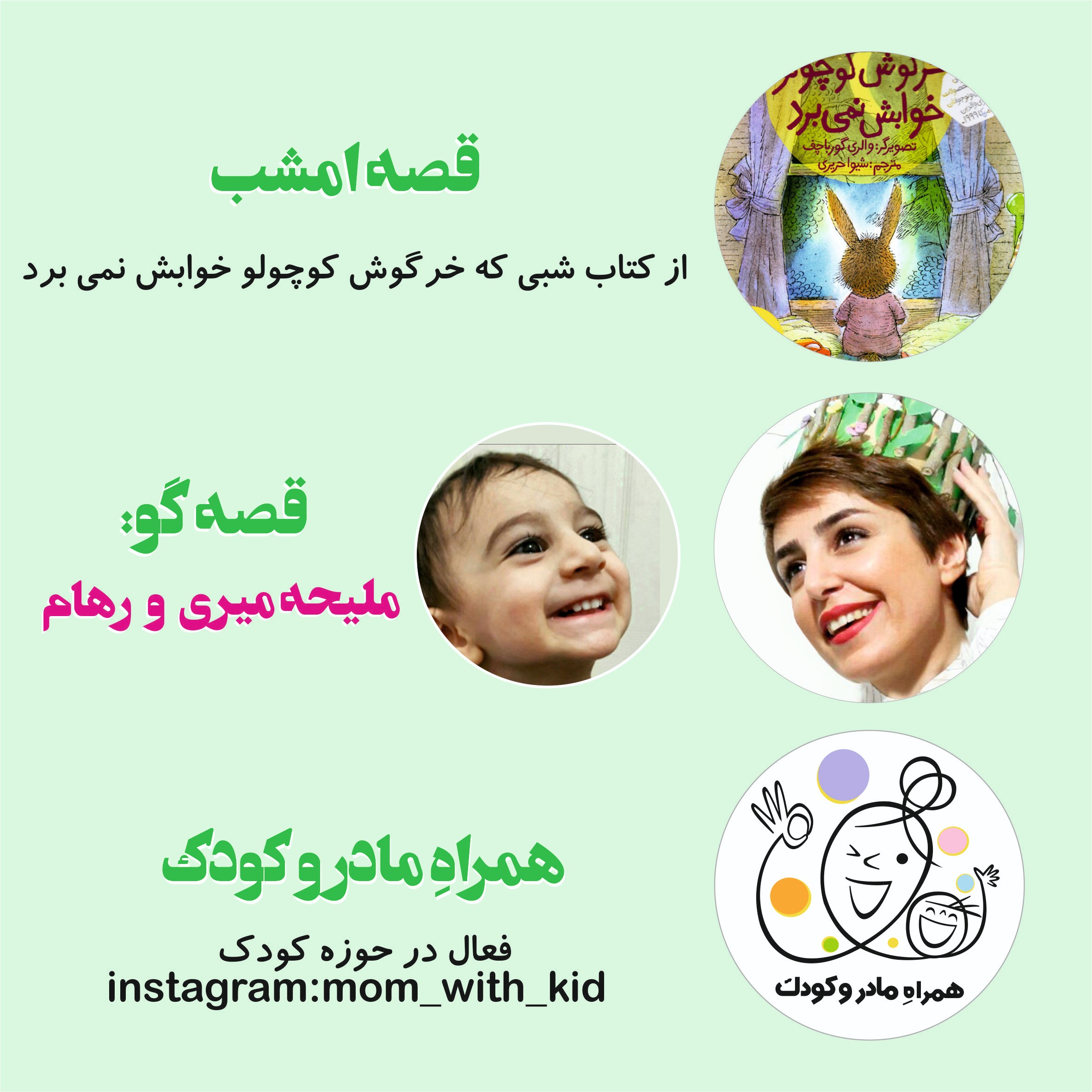 شبی که خرگوش کوچولو  خوابش نمی برد episode artwork