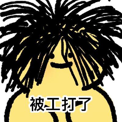 vol.18 big胆❓职场中译中㊙️老板 请回答！