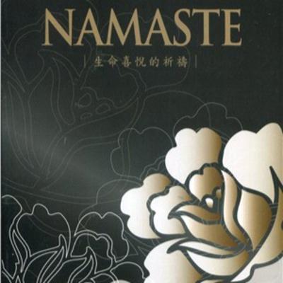 星期一-接受自己的祈禱［一週的生命喜悅的祈禱］