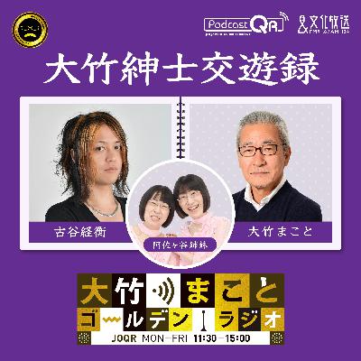 【古谷経衡】2026年3月9日　駐車場値上げ裁判のゆくえ
