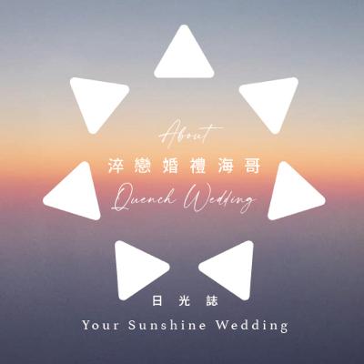 ：日光婚禮EP006：和淬戀婚禮海哥辯論不要隨便請婚攝