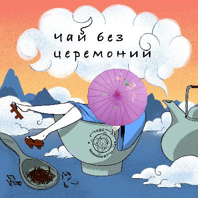 Гекуро: я и моя тень ⛱