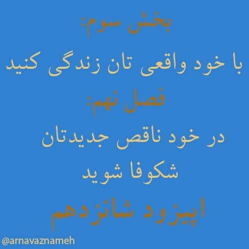افسردگی نهفته_اپیزود دوم فصل نهم