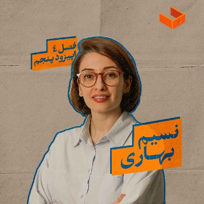 کشوی نسیم بهاری کشوی نسیم بهاری