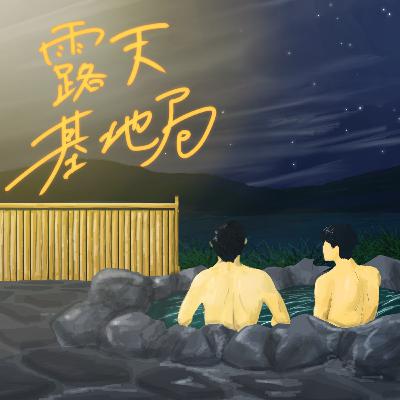 #34 自分のせいで親友が彼女に振られてしまった