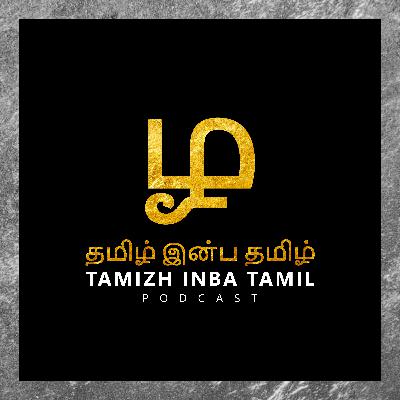 யாதும் ஊரே யாவரும் கேளிர்