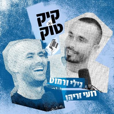 #195 | סיכום משחקי השבת #195 | סיכום משחקי השבת