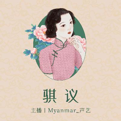 【直播回听】你有故事我有歌