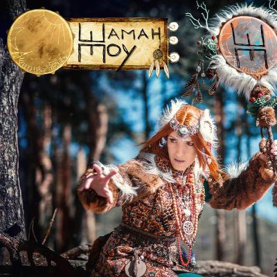 Shaman Show 23 - Трейлер