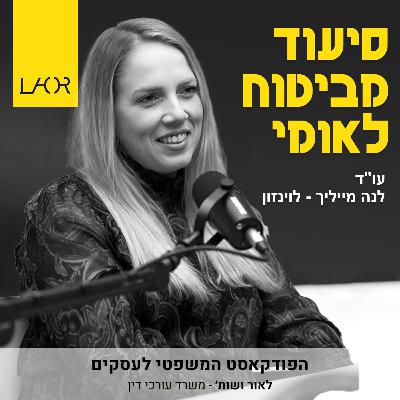 עונה 3 פרק 2 מה מגיע לי מביטוח לאומי