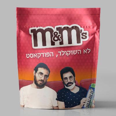 פרק 05 - מי מפחד מרותי רוסו?
