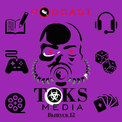 Выпуск 12. "Форсаж 9", "Тихое место 2", "Круэлла" и сомнительный "Кое-что задаром"