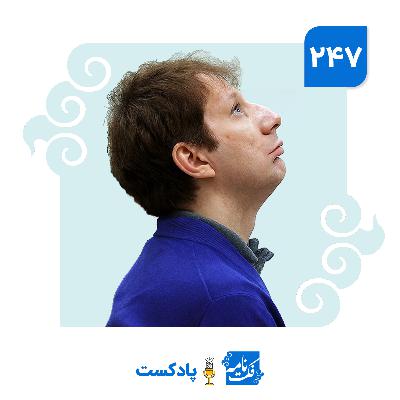 خسن و خسین و بابک