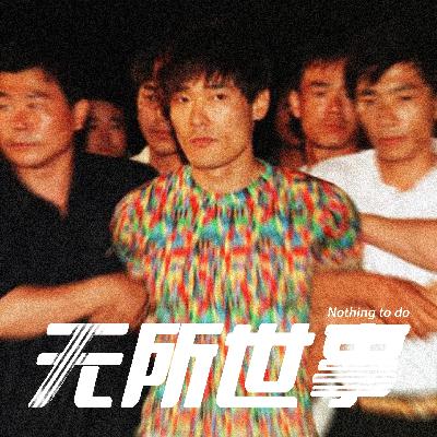 31.韩国“盗圣”申昌源：我只是一个罪有应得的人