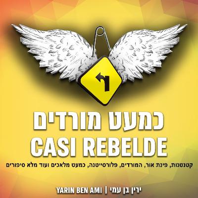 עונה 5 פרק 10 - סיכום עונה