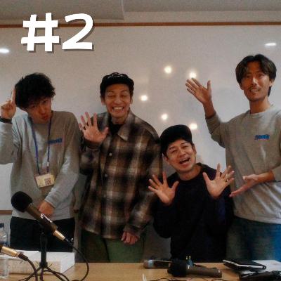 #51 【ゲスト回】最近のキャンプと雑談とバドワイザーと。