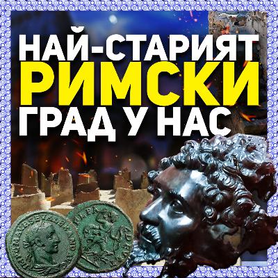 Принудени сме да вкарваме археолози отвън, защото няма хора | гостува проф. Людмил Вагалински Принудени сме да вкарваме археолози отвън, защото няма хора | гостува проф. Людмил Вагалински