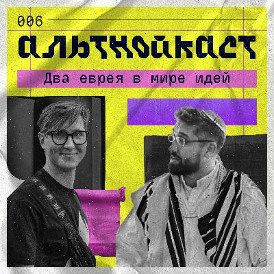 #6. "Какого черта они делают?": итоги войны Ирана и Израиля