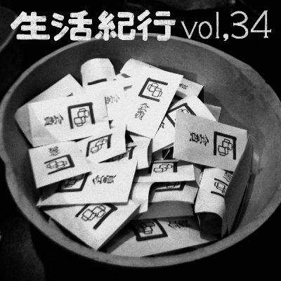 vol.34 vol.34