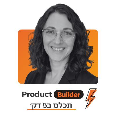 רחל פרנקל בן-חנוך | פרק תכל’ס: איך עושים אימפקט לרוחב הארגון - קייס סטאדי מappsflyer