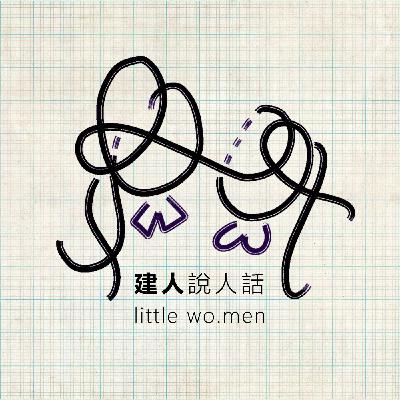 002- 抄過作業的請舉手！聊聊設計圈內人們或多或少都做過的事情 -- 抄襲！