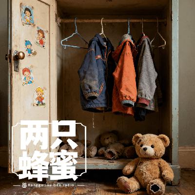 Vol.90 家家有本难念的经——聊聊原生家庭(下) Vol.90 家家有本难念的经——聊聊原生家庭(下)