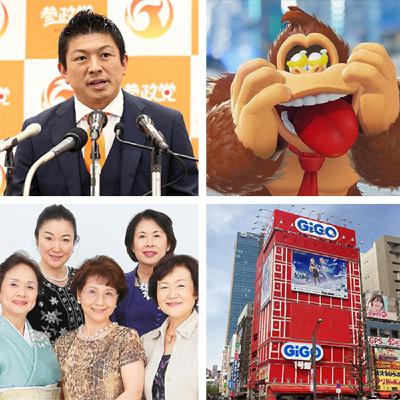 [ACTUALITÉ #21] L'actualité japonaise de juillet 2025