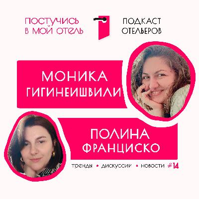 Александр Одабашян, Панарктик Стар. Про приключенческий туризм, развитие Арктики и треугольник баланса.