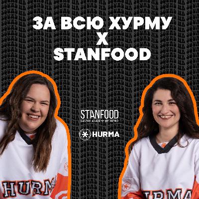За всю Хурму&Stanfood: курс молодого бойца