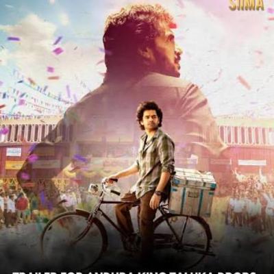 Andhra King Thaluka , really ??