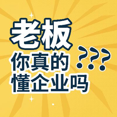 创业者不等同于创始人