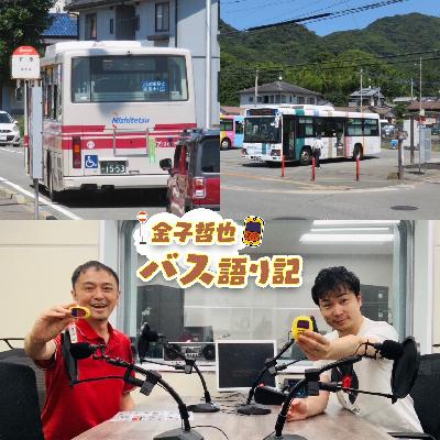 #82「バスのカラーリングについて考える会…発車します！」