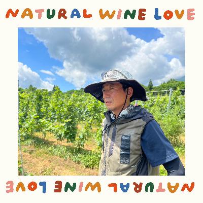 #19 【ワイン回】シンプルで美味しいワインを追いかけて：長内宏樹さん（hirosaki craft wines）