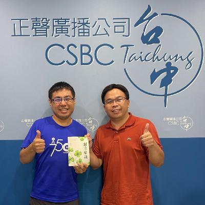 EP307—【心理勵志】 作伙讀好書 把軍旅智慧寫進《創立豪運》的人生筆記 ft.楊立豪