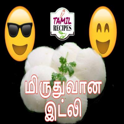 இட்லி ( Idli recipe / Soft idli batter recipe )