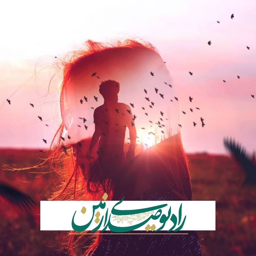 رادیو صدای زمین