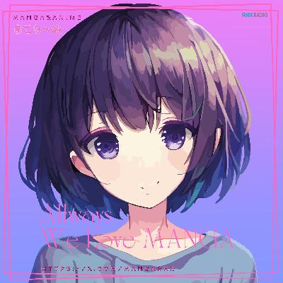 🎙『このマンガがすごい！2026』特集！！