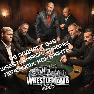 VS-Подкаст 549. Ожидания WrestleMania, травмы, контракты, переходы VS-Подкаст 549. Ожидания WrestleMania, травмы, контракты, переходы